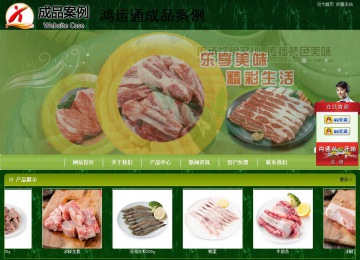 商务型成品案例站No:8197