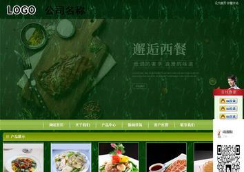 商务型成品案例站No:8197