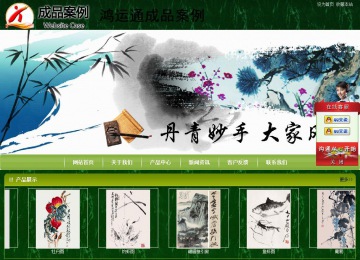 商务型成品案例站No:8197