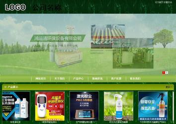 商务型成品案例站No:8197