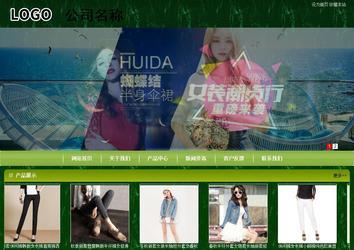 商务型成品案例站No:8197