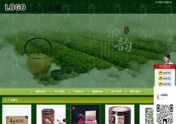 商务型成品案例站No:8197