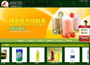 商务型成品案例站No:8197