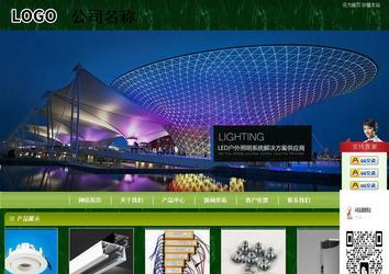 商务型成品案例站No:8197