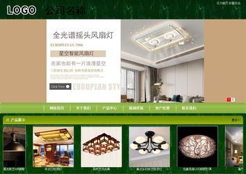 商务型成品案例站No:8197