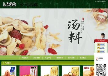 商务型成品案例站No:8197