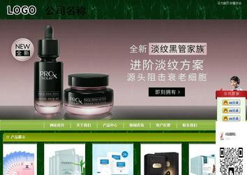 商务型成品案例站No:8197