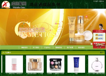 商务型成品案例站No:8197