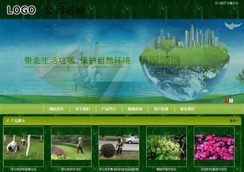 商务型成品案例站No:8197