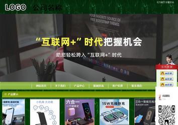 商务型成品案例站No:8197