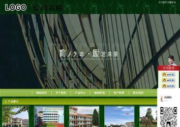 商务型成品案例站No:8197