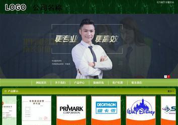 商务型成品案例站No:8197