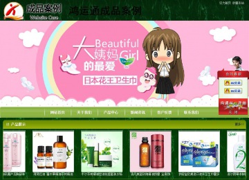 商务型成品案例站No:8197