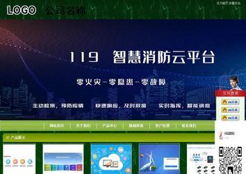 商务型成品案例站No:8197