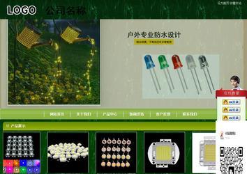 商务型成品案例站No:8197