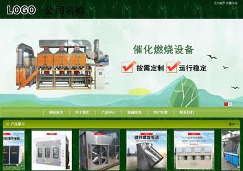 商务型成品案例站No:8197