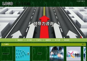 商务型成品案例站No:8197