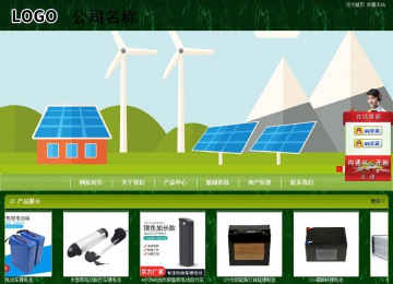 商务型成品案例站No:8197