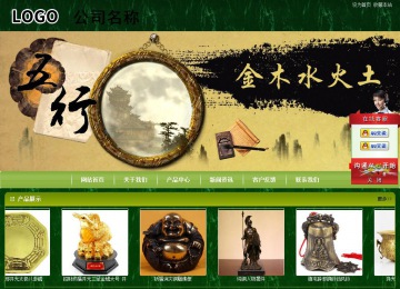 商务型成品案例站No:8197