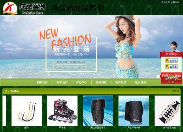 商务型成品案例站No:8197