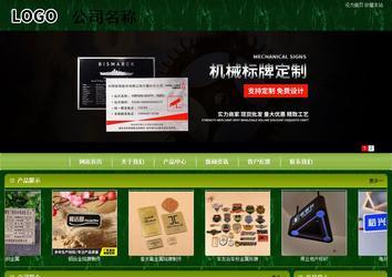 商务型成品案例站No:8197