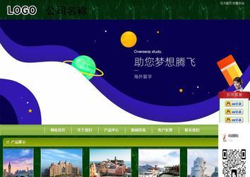 商务型成品案例站No:8197