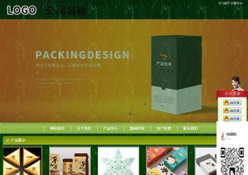 商务型成品案例站No:8197