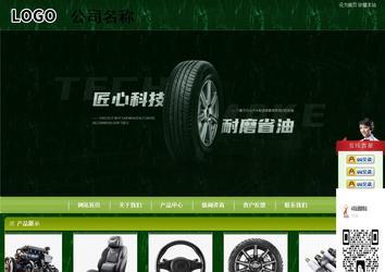 商务型成品案例站No:8197