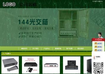 商务型成品案例站No:8197