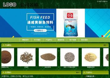 商务型成品案例站No:8197