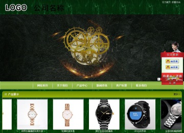 商务型成品案例站No:8197