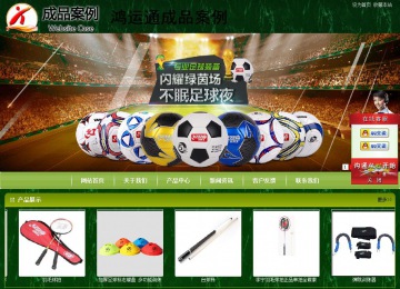 商务型成品案例站No:8197