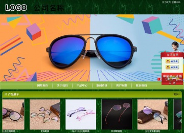 商务型成品案例站No:8197