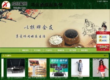 商务型成品案例站No:8197