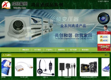 商务型成品案例站No:8197