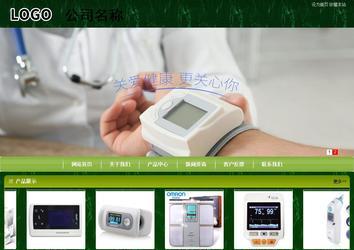 商务型成品案例站No:8197