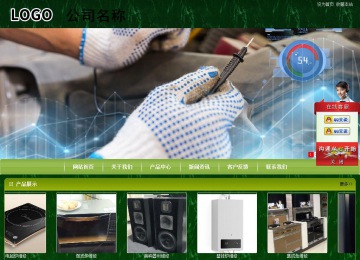 商务型成品案例站No:8197