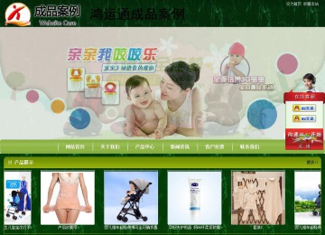 商务型成品案例站No:8197