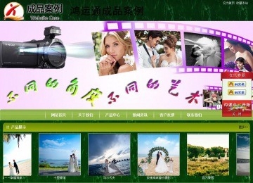 商务型成品案例站No:8197