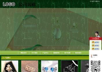 商务型成品案例站No:8197