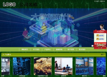 商务型成品案例站No:8197