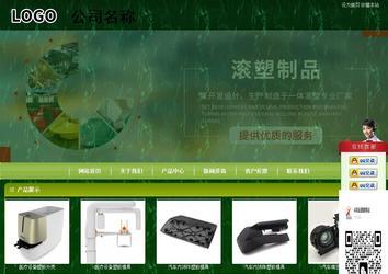 商务型成品案例站No:8197