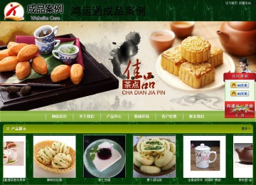 商务型成品案例站No:8197