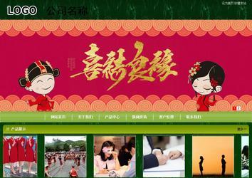 商务型成品案例站No:8197