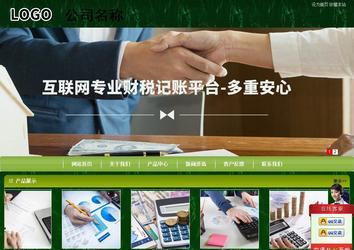 商务型成品案例站No:8197