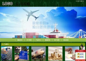 商务型成品案例站No:8197