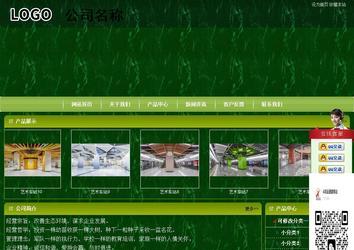 商务型成品案例站No:8197