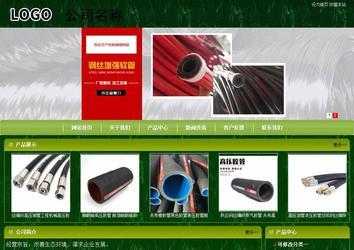 商务型成品案例站No:8197