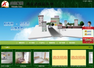 商务型成品案例站No:8197