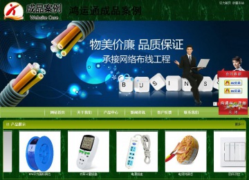 商务型成品案例站No:8197